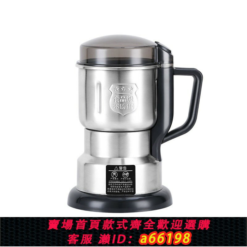 【臺灣公司 可開發票】新款110V美規不銹鋼磨粉機家用小型幹磨機超細電動研磨機器絞肉粉