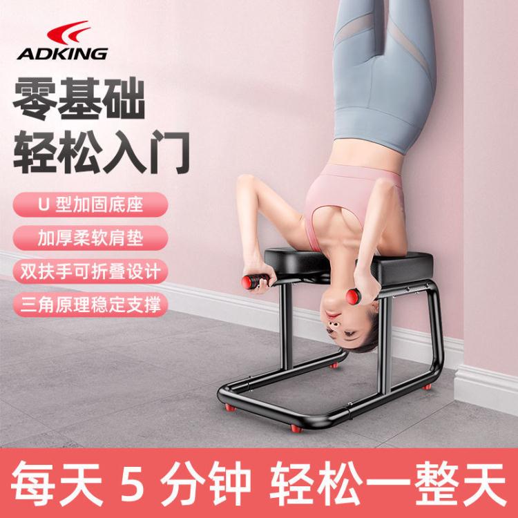 免運 倒立機 倒立神器家用倒立凳倒立椅增高倒掛健身瑜伽輔助器