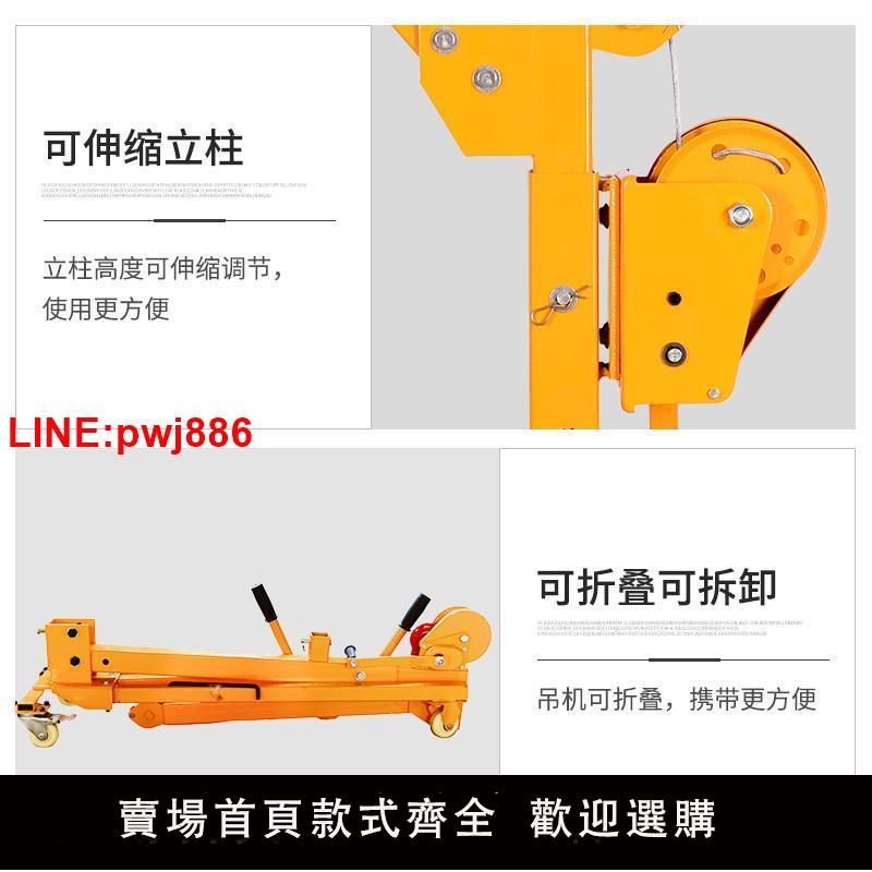 {台灣公司 可開發票}便攜式可折疊吊機移動小型手搖小吊機家用手動升降吊車起重提升機 2
