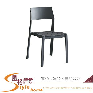 《風格居家Style》凱瑟餐椅/單只 755-05-LM