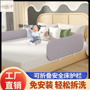 免組裝兒童便攜旅行床護欄嬰兒可摺疊床圍欄寶寶床上防掉安全擋板