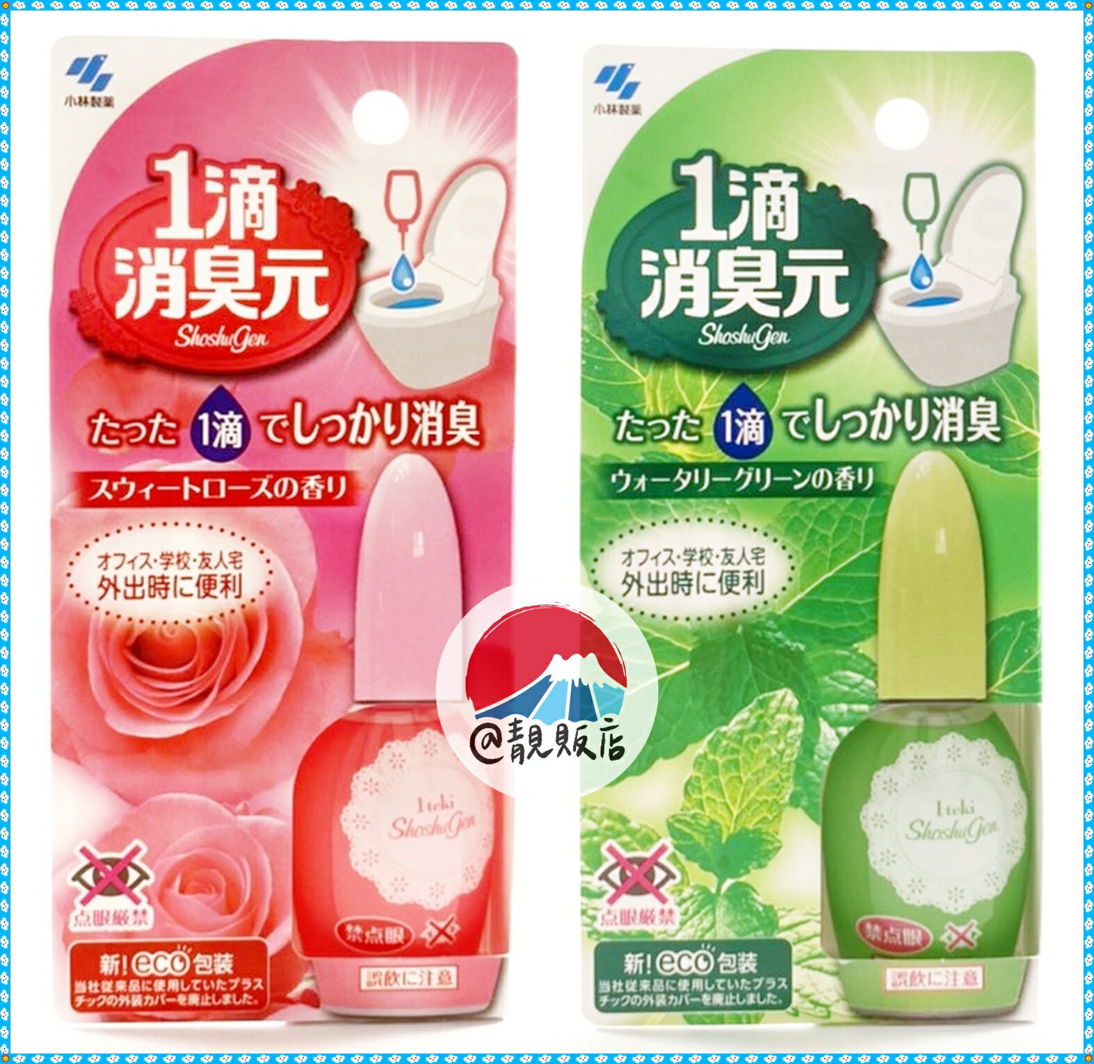 小林製藥 一滴消臭元20mL 2款 香花蕾 馬桶消臭 浴廁芳香 1滴消臭元 薄荷/玫瑰