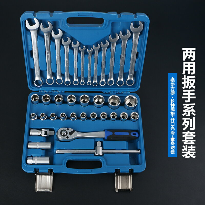 扳手大全套筒接桿快速棘輪開口兩用扳手汽修套裝機修工具6mm-32mm
