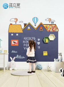 磁性黑板墻家用兒童房屋造型磁力雙層黑板創意裝飾涂鴉墻貼 摩可美家