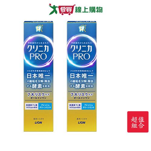 日本獅王固齒佳Pro酵素全效牙膏-晨淨薄荷95g x 2入【愛買】