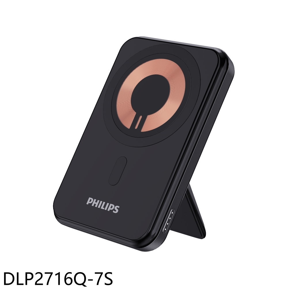 APP下單4%點數★飛利浦【DLP2716Q-7S】10000mAh立架式磁吸無線快充行動電源(7-11商品卡200元)