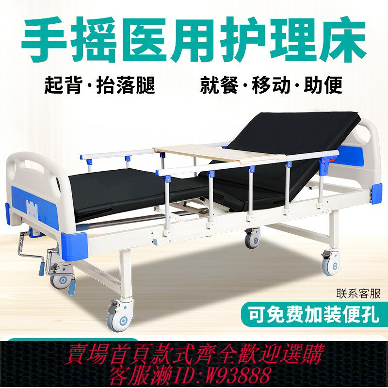 {臺灣公司貨 可打統編}醫用多功能護理床家用醫院病床醫療床癱瘓病人老人升降床康復家庭