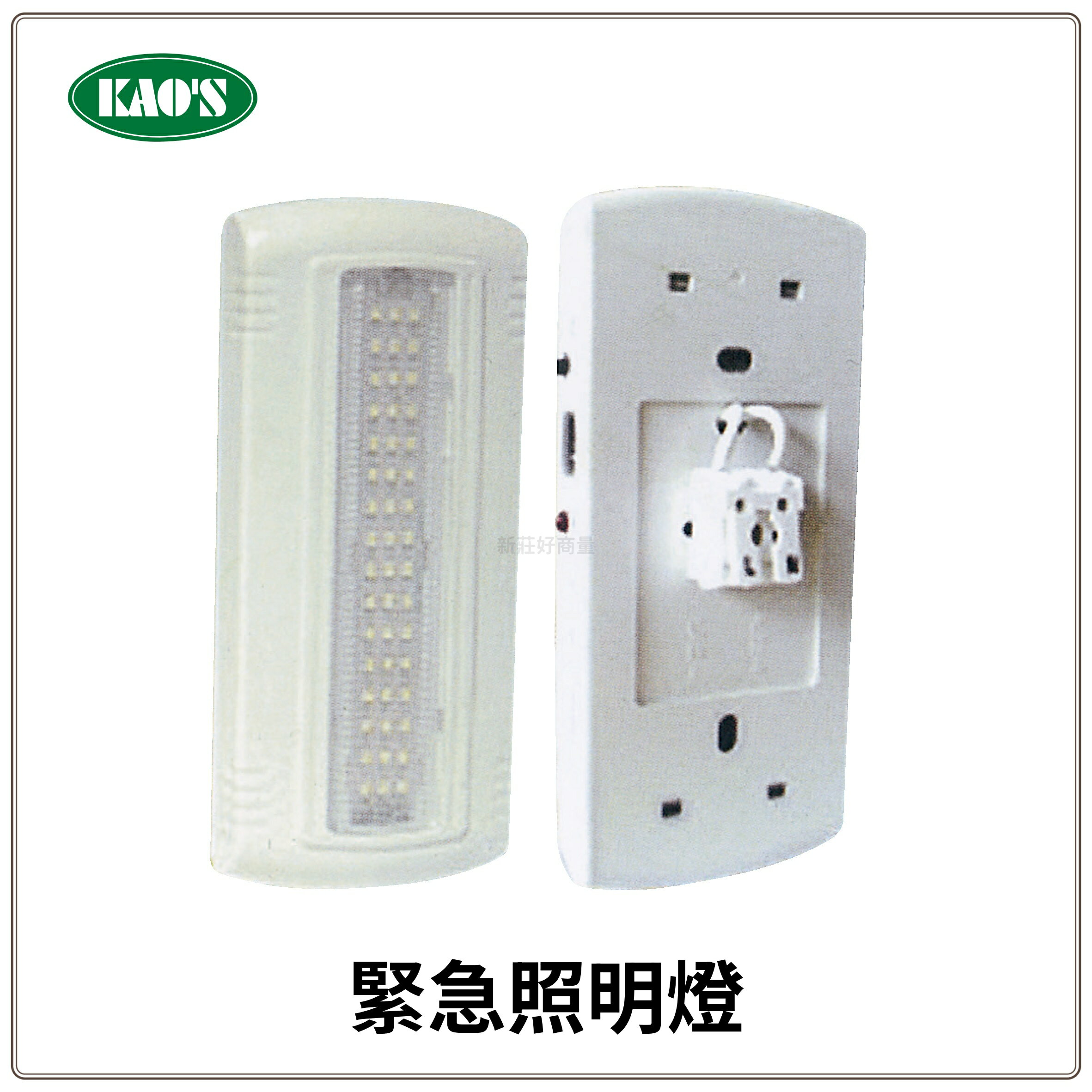 緊急照明燈 消防器具 薄型LED*18顆 消防署認證 集中型  防災 停電  避難 好商量~