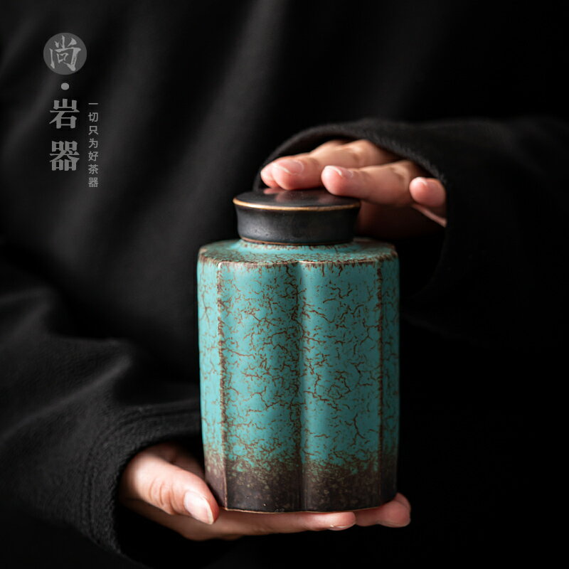 陶瓷茶葉罐窯變茶罐密封罐小號茶倉家用茶葉儲存罐防潮陶罐儲茶罐