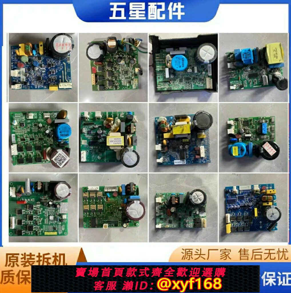 {保固一年 可打統編}適用海信容聲冰箱壓縮機變頻驅動板VFA090CY/DZ120V1A/VFL110CY