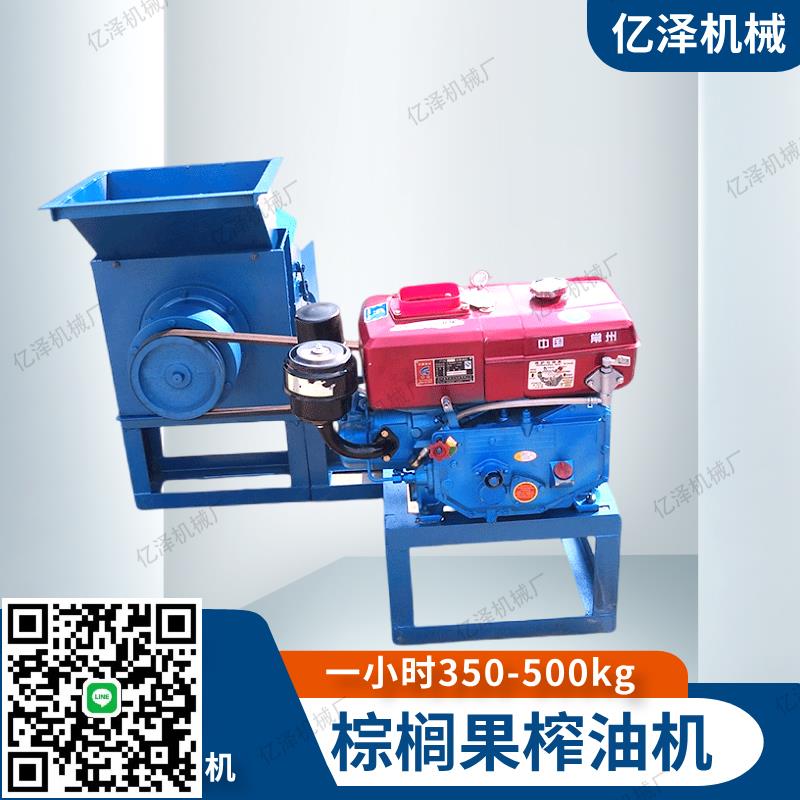 小型家用棕櫚果專用榨油機 電柴兩用 4kw電機帶動 一小時350公斤