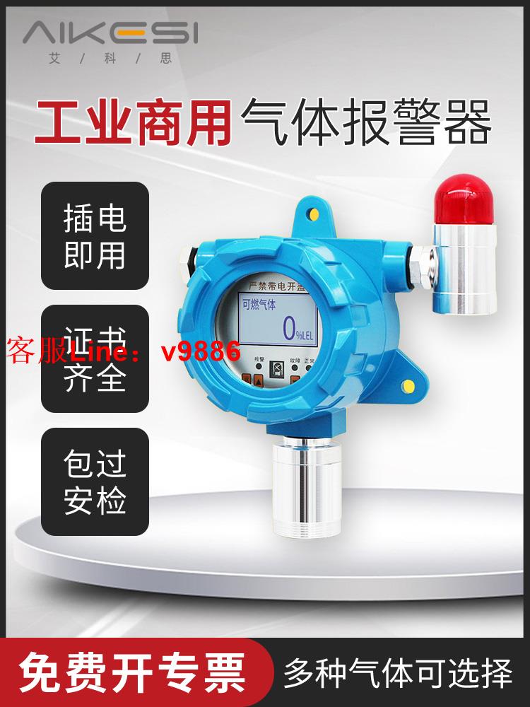 【專業團隊】艾科思可燃氣體探測檢測儀氨氣氫氣一氧化碳二氧化碳氧氣報警器