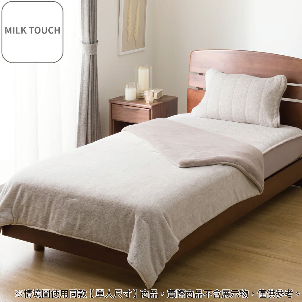 【DECO HOME商品】毛毯 MILK TOUCH MO A2506 雙人(DH) NITORI宜得利家居