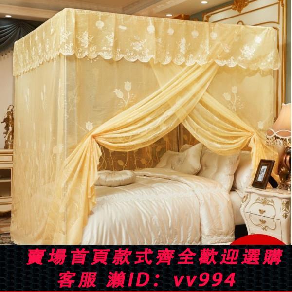 【最低價 公司貨】老式蚊帳家用公主風支架桿子落地1.8米床1.5單門農村加厚宮廷1.2m