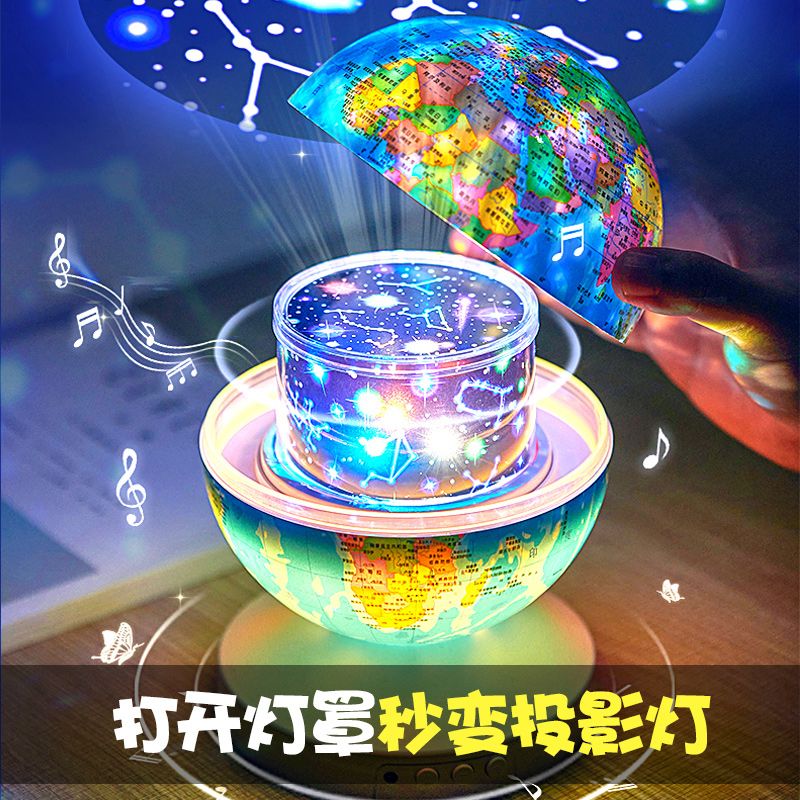 免運 可開發票 投影燈 氛圍燈 AR智慧地球儀星空投影燈兒童益智啟蒙男孩旋轉小夜燈女孩生日禮物 快速出貨