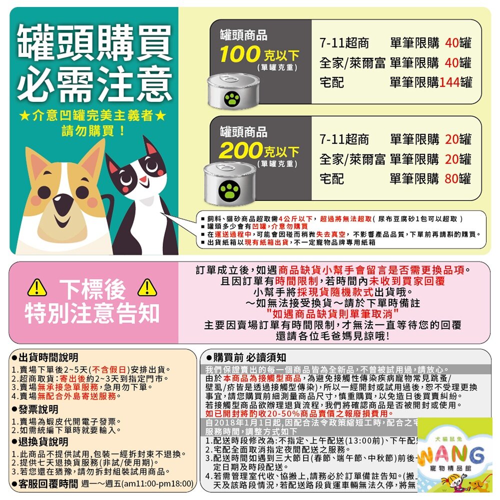 SEEDS 惜時 聖萊西 貓罐頭400g【48小時出貨/24罐組】 US CAT 愛貓餐罐  貓罐頭『WANG』【萌寵換毛季★全館399即折 最高現抵483!!】週五10%點數回饋 9