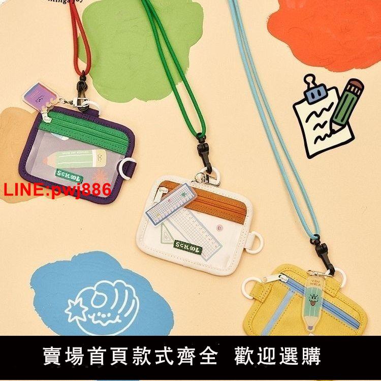 {臺灣公司 可開發票}VANWALKoddschool自制高顏值可愛女生卡套掛脖零錢包ins學生透明