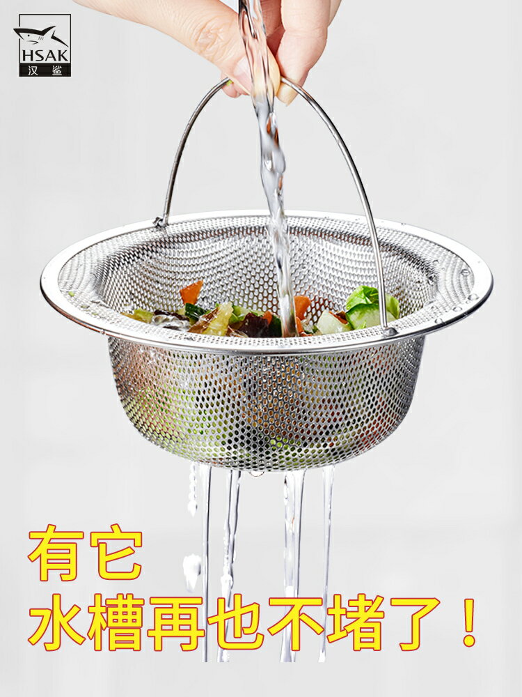 水槽過濾配件 下水道廚房水槽垃圾過濾網不銹鋼洗菜盆水池洗碗槽提籠蓋通用【MJ19520】