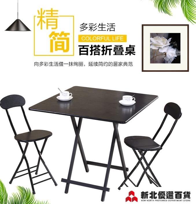 折疊桌折疊桌餐桌家用簡易小戶型簡約吃飯圓桌子正方形2人可擺攤4人飯桌 全館免運