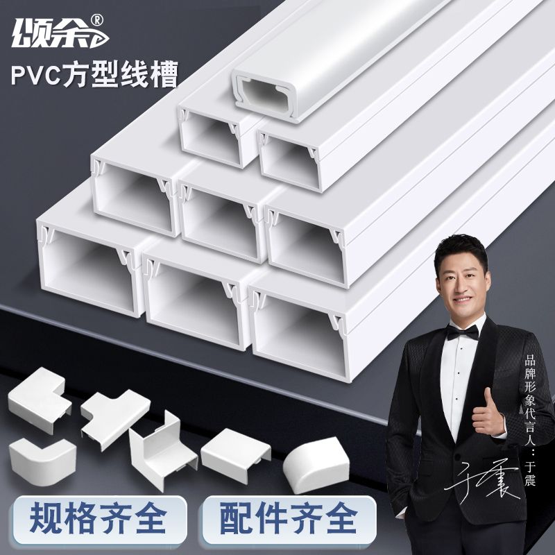 PVC方形白色線槽明裝塑膠帶膠墻面走線布線明線裝飾保護管電線管 pb6162
