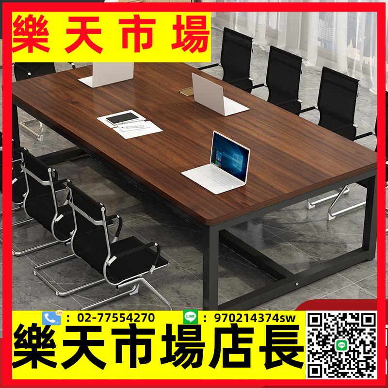實木會議桌簡約現代辦公桌簡易工作臺大型培訓洽談桌長條桌椅組合