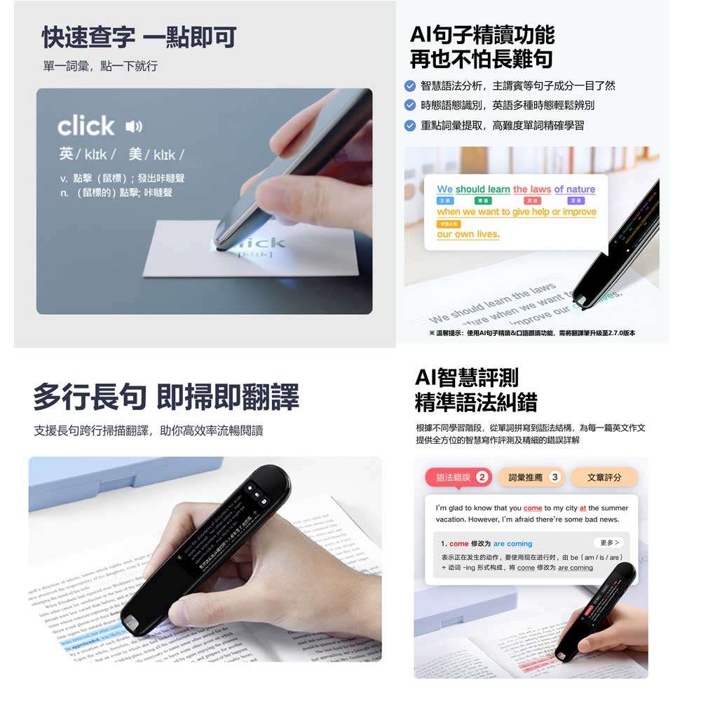 隨身翻譯官掃描翻譯筆STP32-P3(多語種版) 2.97吋螢幕中英日韓離線翻譯AI語音| 小婷電腦旗艦店直營店| 樂天市場Rakuten