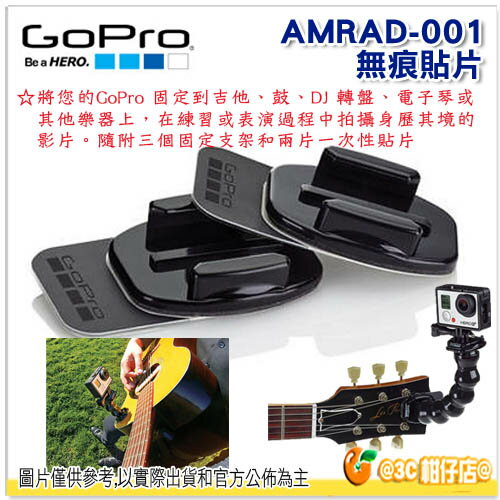 GoPro AMRAD-001 無痕貼片 公司貨 Removable Instrument Mount HERO3 HERO4