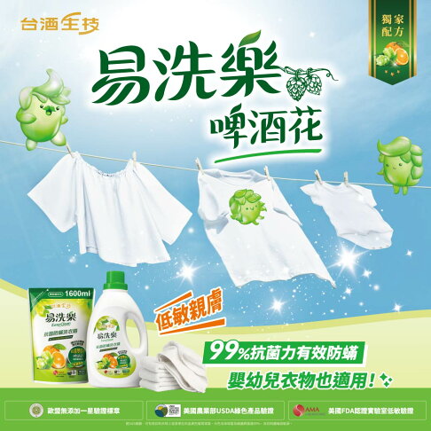 【台酒TTL】易洗樂抗菌防螨洗衣精(2000ml)-單瓶 2