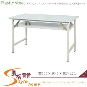 《風格居家Style》(塑鋼材質)折合式4尺直角會議桌-白色 281-01-LX