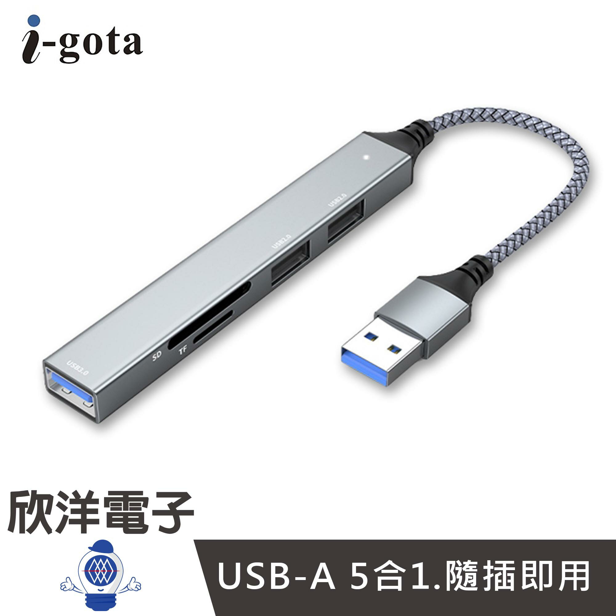※ 欣洋電子 ※ i-gota USB-A 5合1 極速擴展埠 USB3.1 HUB集線器 (GHB-005) 適用讀卡機 鍵盤 滑鼠 隨身碟 外接硬碟