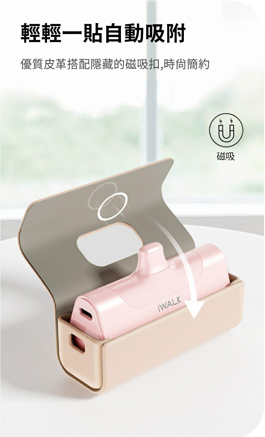 iWALK皮套 保護套 保護殼 行動電源 皮套 蘋果 安卓 apple Type-c 8