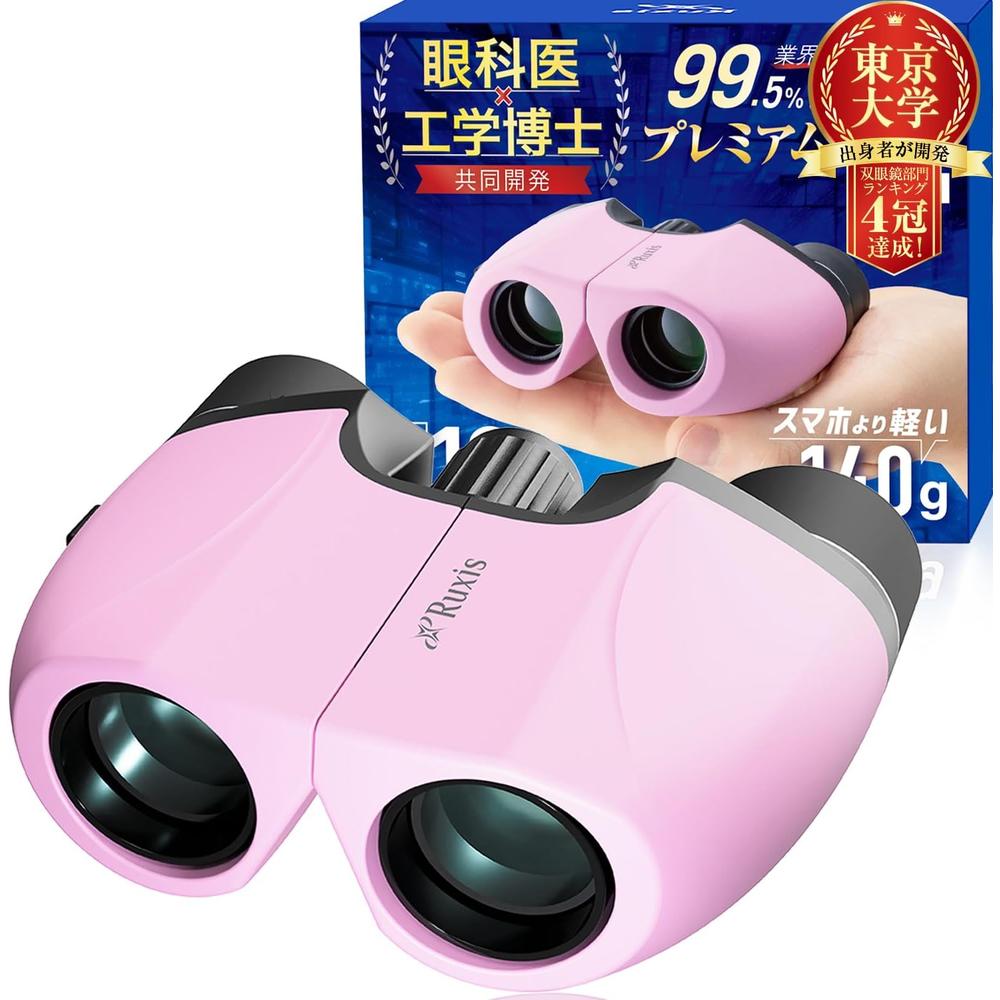【日本代購】Ruxis 超輕量140g雙筒望遠鏡 10×22 粉色