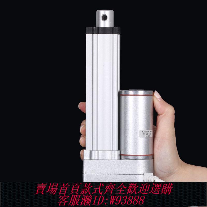 {可刷卡 打統編}x靜音電動推桿伸縮桿低噪音工業12V大推力小型伺服電動缸過載電機