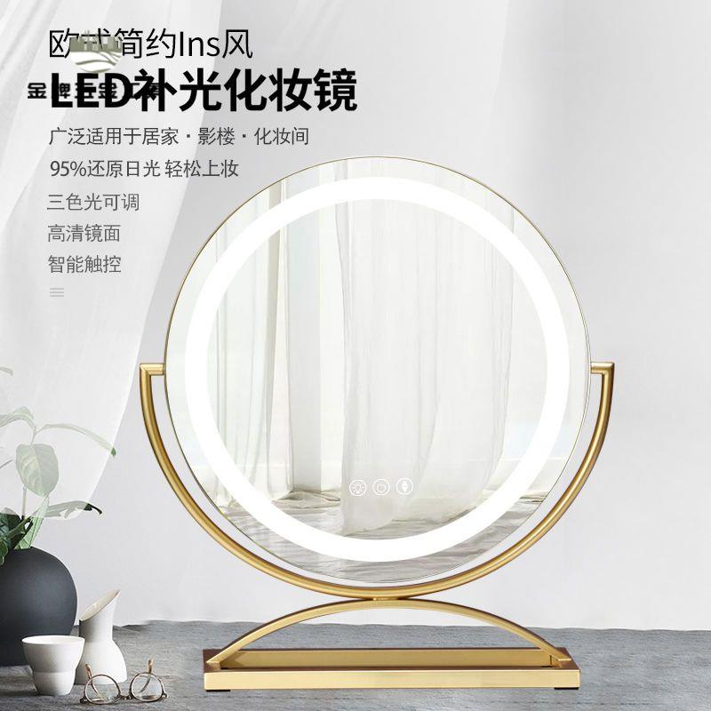 現貨 化妝鏡 梳妝鏡 鏡子 浴室鏡 化妝鏡帶燈臺式led桌面可旋轉梳妝臺家用臥室簡約ins民宿風補光燈 八折減免 現貨速出sysq