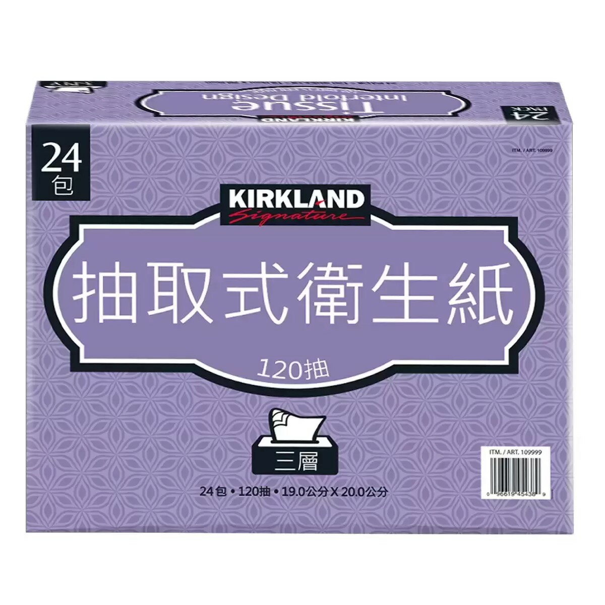 【10%點數回饋】Kirkland Signature 科克蘭 三層抽取衛生紙 120張 X 72入 （三大包）