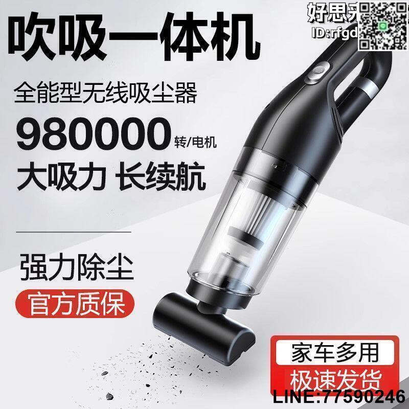 【快樂購】強力吸塵器 手持吸塵器 車載吸塵器 車用吸塵器 無線吸塵器 充電吸塵器 汽車吸塵器 家用吸塵器 大吸力吸塵器