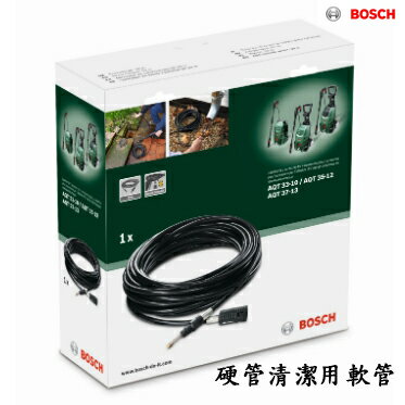 德國BOSCH博世原廠高壓清洗機軟管 高壓管 高壓軟管/延長管/硬管清潔用軟管/自吸用軟管組/地面清潔器UA125/AQT33-11/UA1900 4