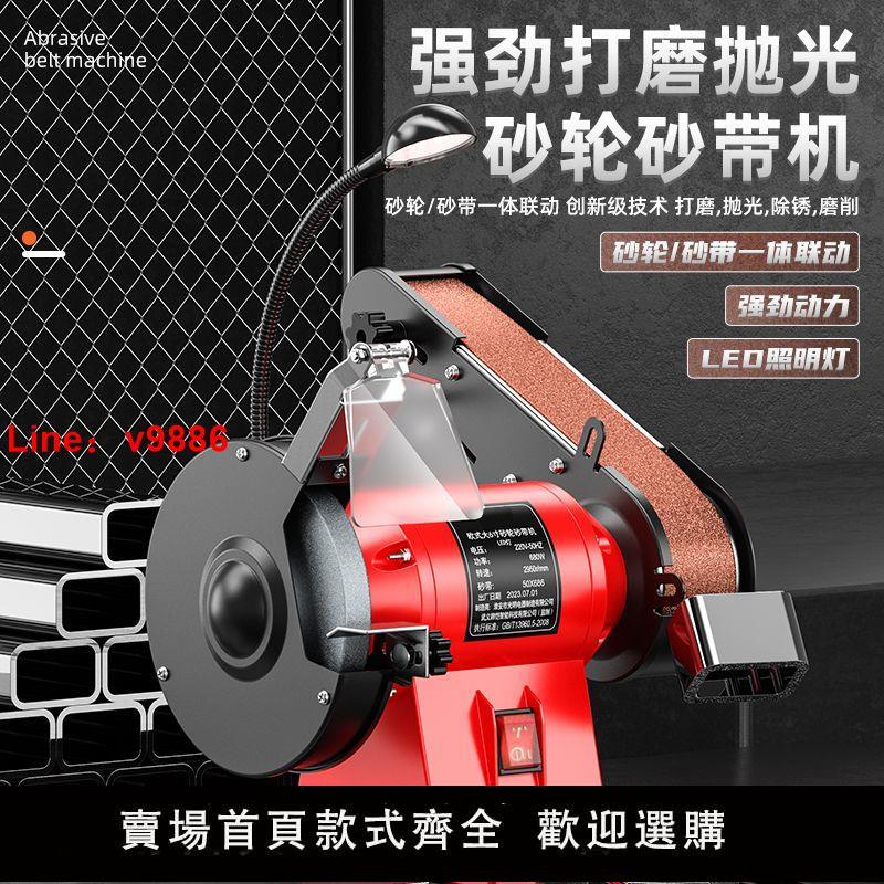 【臺灣公司保固】【廠家直銷】臺式砂輪機砂帶機兩用家用工業級電動多功能磨刀器