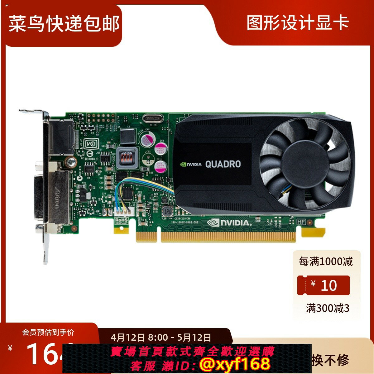 【可開發票】麗臺Quadro K620 2G 專業圖形顯示卡 2D設計 3D建模渲染4K高畫質