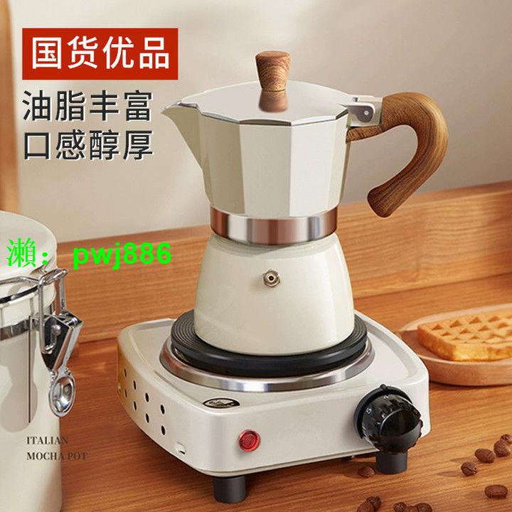 摩卡壺家用小型煮咖啡器具咖啡機意式濃縮萃取壺手沖咖啡壺電陶爐