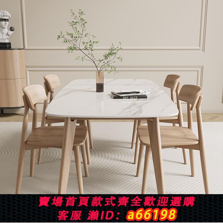 【臺灣公司 可開發票】北歐意式巖板實木餐桌椅組合一體簡約現代家用小戶型長方形西餐桌