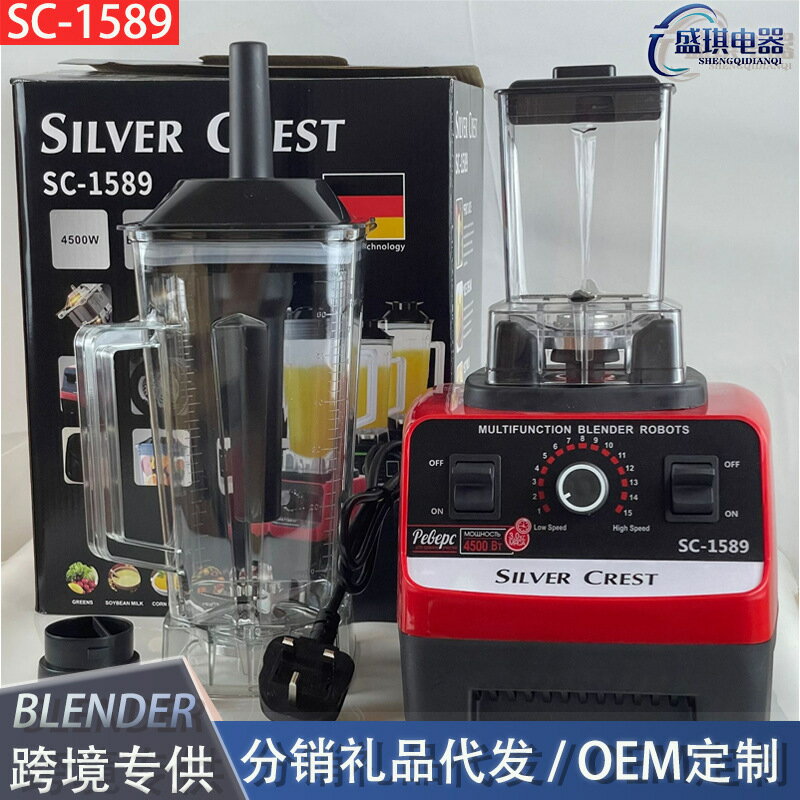 SC-1589家用blender破壁機SILVER CREST多功能輔食攪拌研磨機【Snowbelle優選】