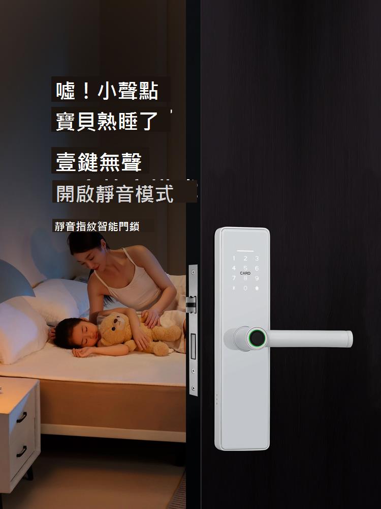 創德高木門指紋鎖家用辦公室智慧門鎖臥室房門密碼鎖室內電子門鎖