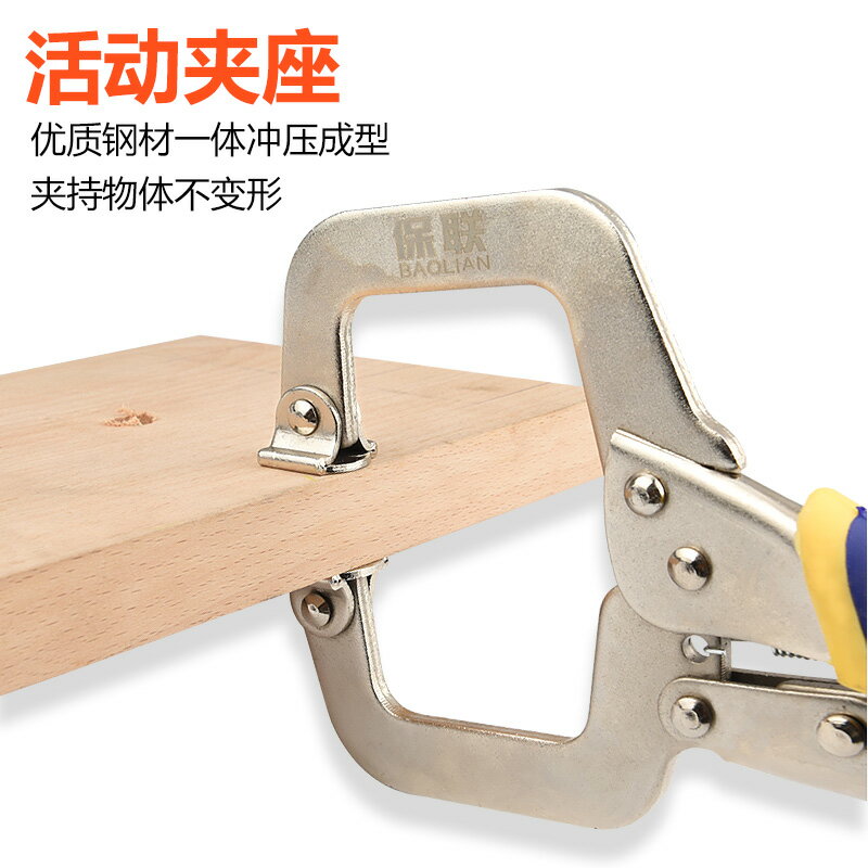 保聯大力鉗多功能萬用工業級c型壓力鉗夾鉗工具18寸木工固定鉗