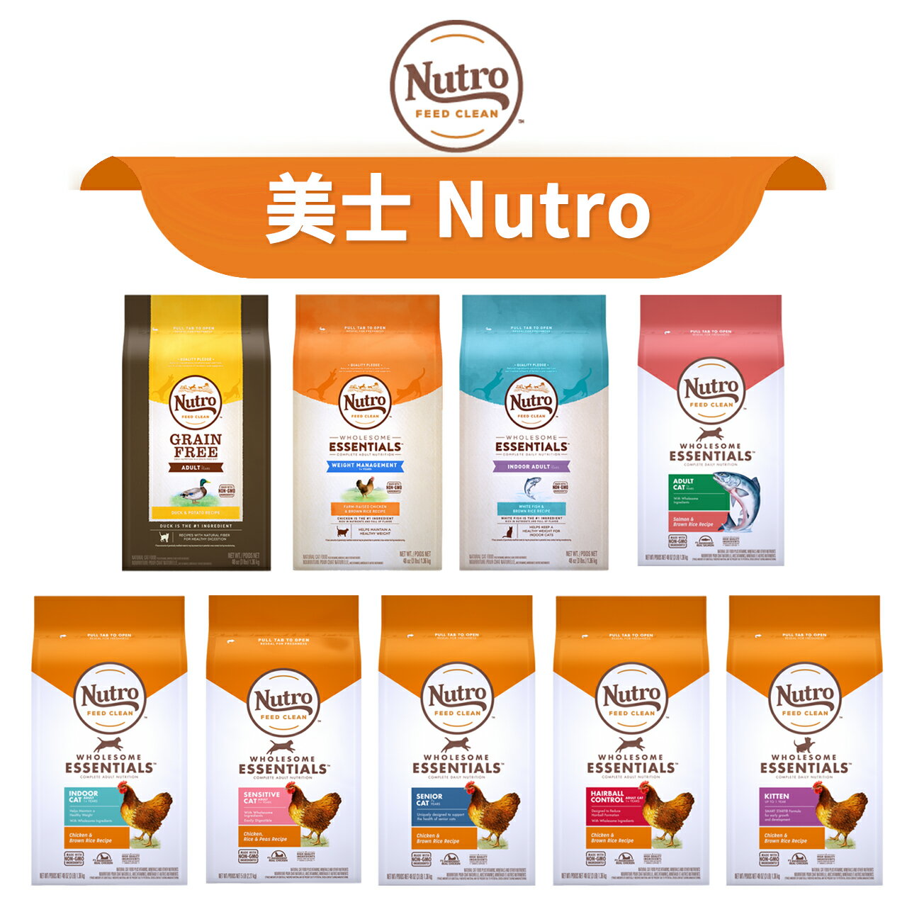 【PETMART】 Nutro 美士 貓飼料 全護營養系列 幼貓 成貓 熟齡貓