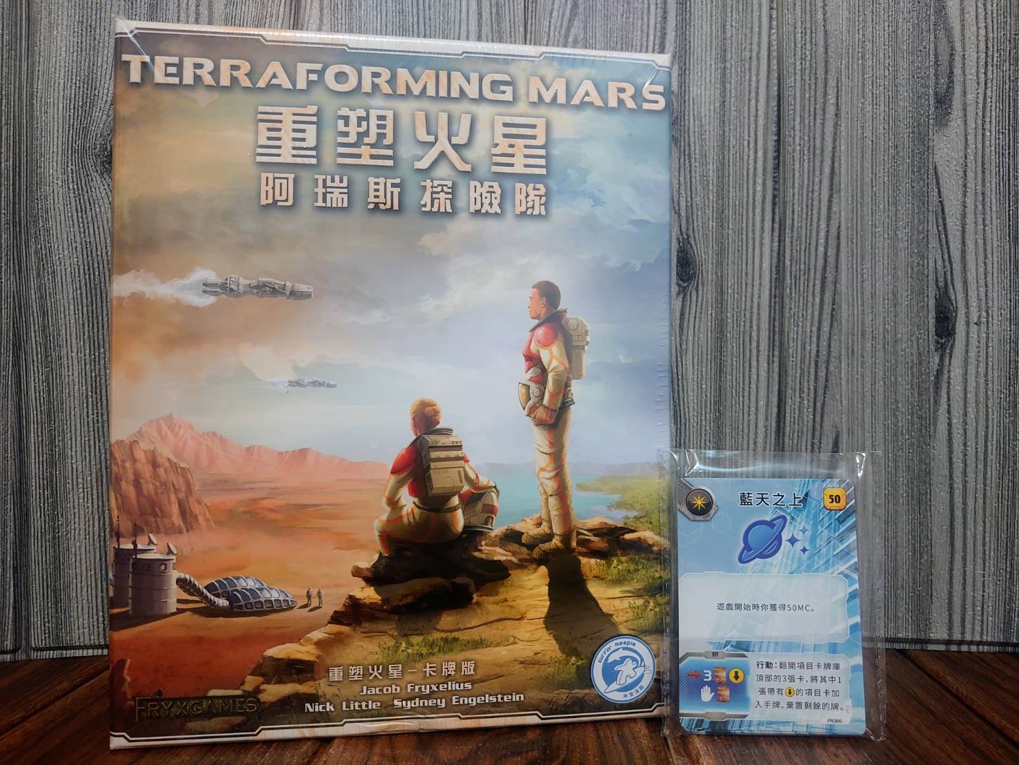 【桌遊侍】重塑火星 阿瑞斯探險隊 附Promo《免運.再送充足牌套》正版實體店面快速出貨 重塑火星卡牌版.殖民火星卡牌版