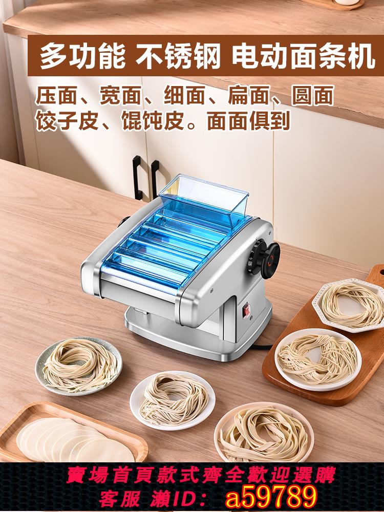 【臺灣公司 可打統編】俊媳婦電動家用壓面機不銹鋼全自動面條機小型搟面機拉麵機