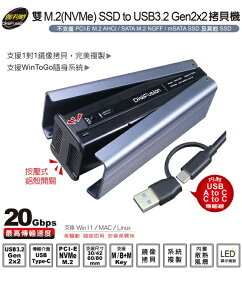 伽利略 DMC322B 拷貝機 雙M.2(NVMe) SSD to USB3.2 Gen2x2 (DMF322替代機種) [富廉網]