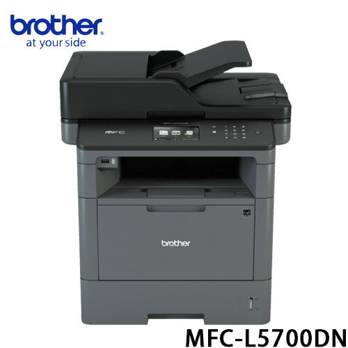 brother MFC-L5700DN商用高速大量黑白雷射複合機(列印/複印/掃描/傳真)