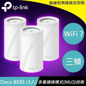 【最高22%回饋 5000點】 TP-LINK Deco BE85(3入) BE22000 完整家庭 Mesh WiFi 7系統